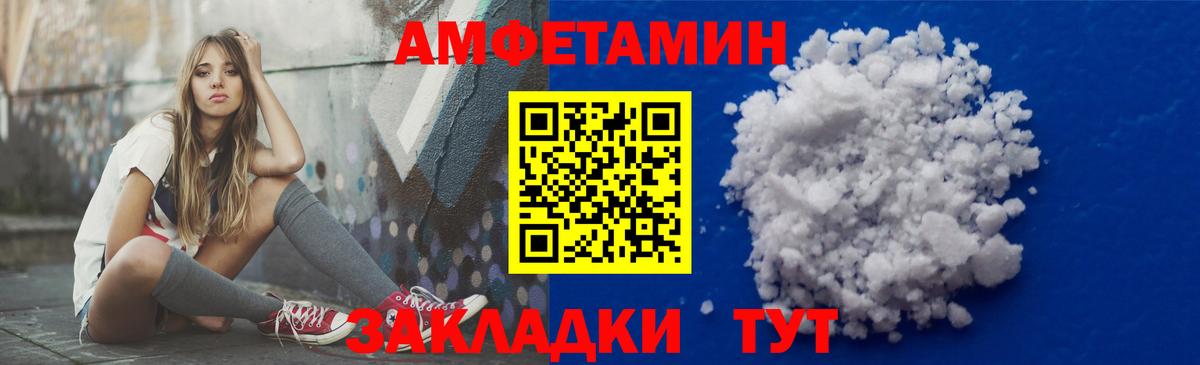 Amphetamine  АМФЕТАМИН  Зима  Вход с VPN  Amphetamine VHQ 