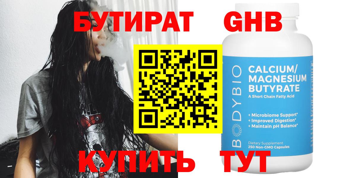 Зима  БУТИРАТ 1.4BDO  Вход с VPN 