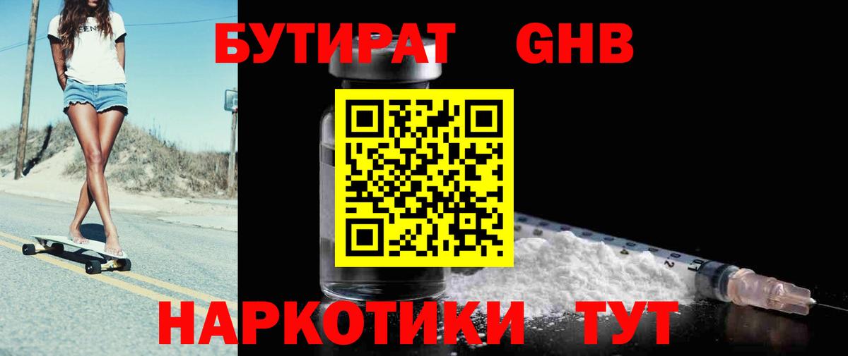 БУТИРАТ буратино Зима