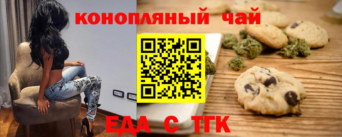 Cannafood конопля  Вход с VPN  Зима 