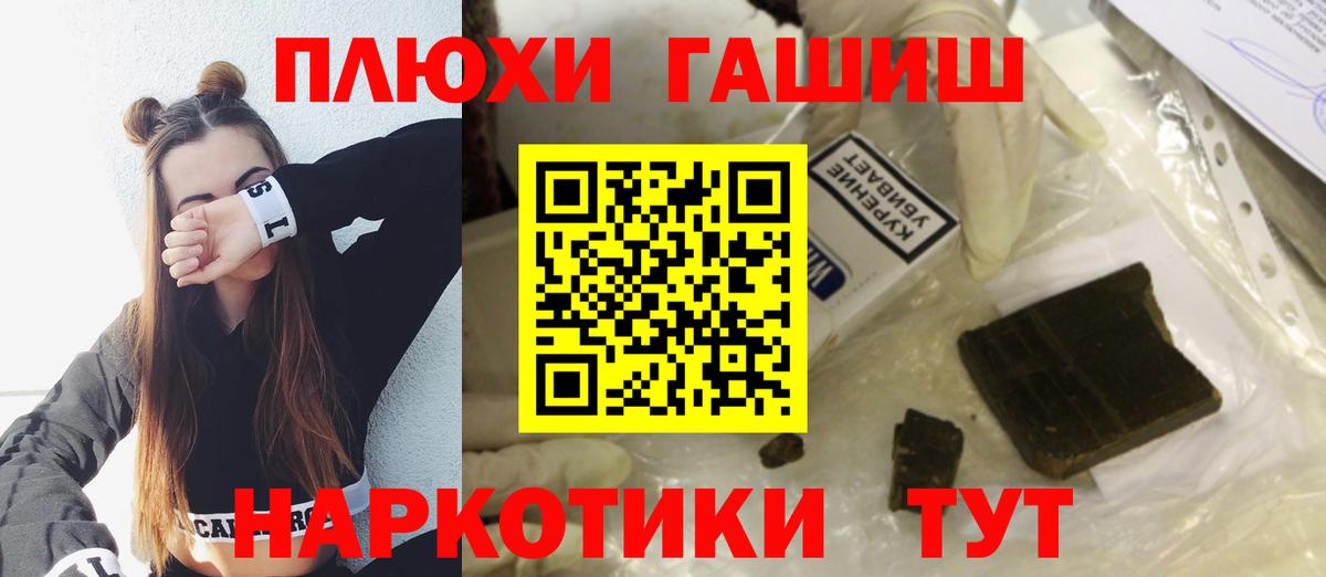 ГАШ  ГАШ ice o lator  ГАШ VHQ  Вход с VPN  Зима 