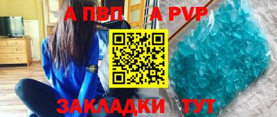 apvp Краснодар