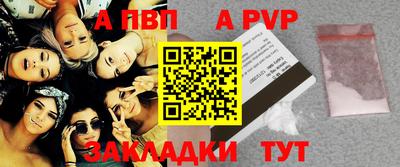 apvp Краснодар