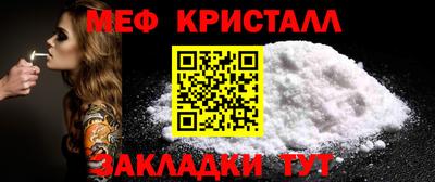 меф Краснокаменск