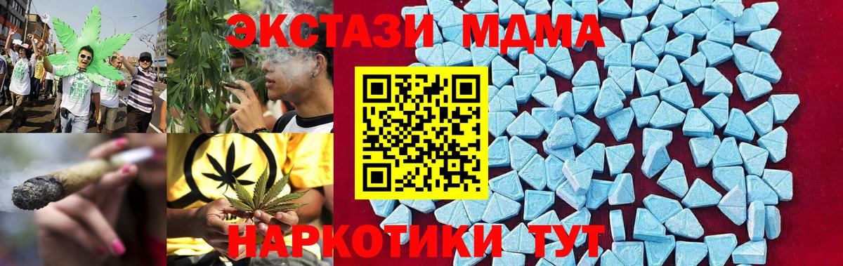 МДМА кристаллы  Вход с VPN  MDMA crystal  Зима 