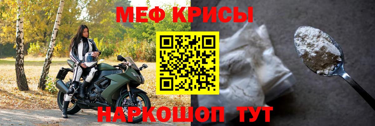 Меф мяу мяу Зима