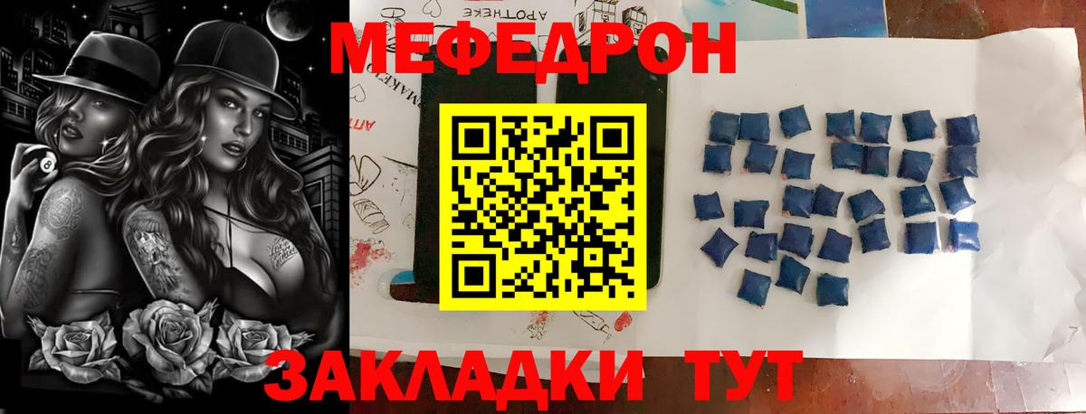 Меф  МЯУ-МЯУ мяу мяу  Зима  ссылка на мегу маркетплейс  МЯУ-МЯУ 4 MMC  Вход с VPN 