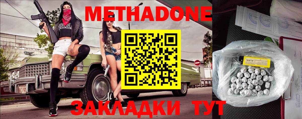 МЕТАДОН кристалл  Вход с VPN  Метадон methadone  OMG зеркало  Зима 