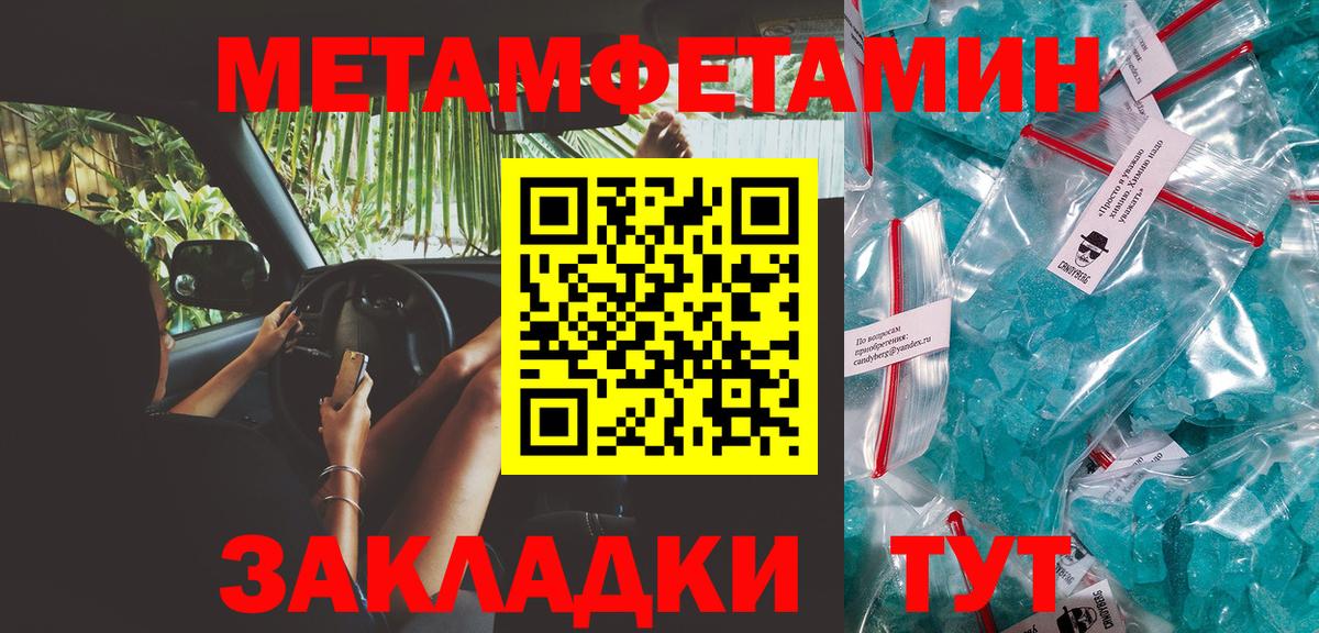 МЕТАМФЕТАМИН Декстрометамфетамин 99.9% Зима