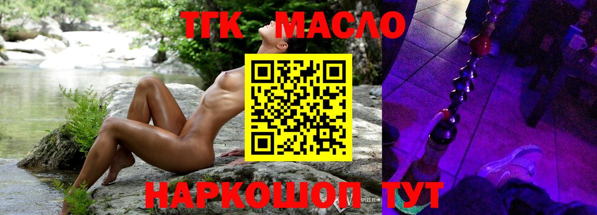 ТГК вейп Зима