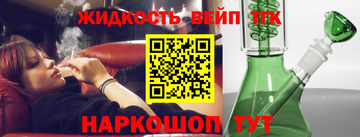 Дистиллят ТГК вейп с тгк  Вход с VPN  Зима 